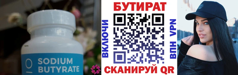 МЕГА маркетплейс  Ясногорск  Бутират жидкий экстази 