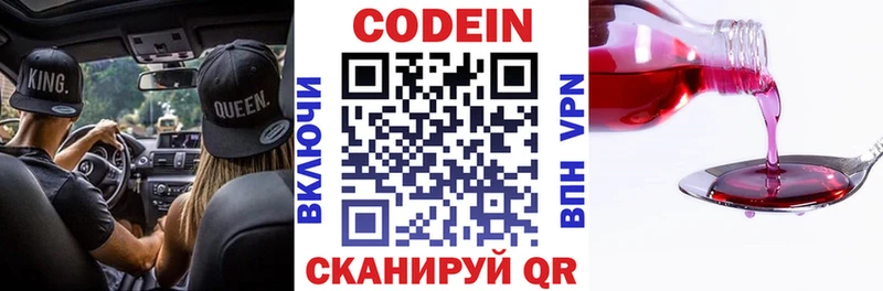 Codein напиток Lean (лин)  omg   Ясногорск  продажа наркотиков 