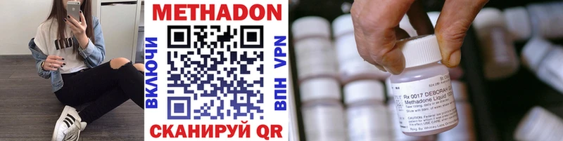 МЕТАДОН VHQ  где купить   Ясногорск 